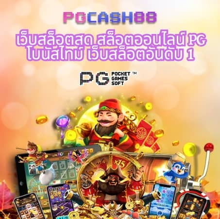 บอลวันนี้บ้านผลบอล